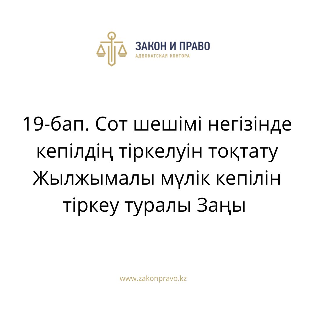 АMANAT партиясы және Заң және Құқық адвокаттық кеңсесінің серіктестігі аясында елге тегін заң көмегі көрсетілді